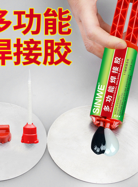 电焊胶水塑料粘铁万能强力不锈钢代替多功能焊接胶剂瞬间金属神胶