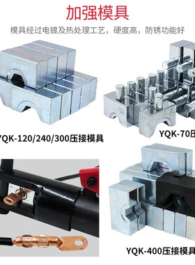 cavince电工液压钳端子压线钳YQK压铜鼻子电缆钳子油压手动