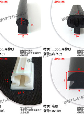 蘑菇头黑色耐高温25*30橡胶卡槽式防撞防水条烤箱烘箱门缝密封条