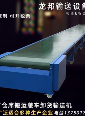 物流快递分拣线爬坡皮带输送机卸装车快递分拣传送带流水线输送带