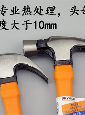 澳新工具特钢直角羊角锤子工地木工铁锤榔头起钉锤8两1斤带磁奥新