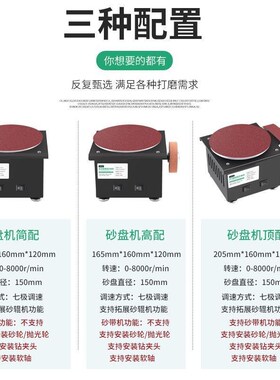 小型电动砂带机家用DIY高速砂盘机磨刀神器砂纸机台式打磨抛光机