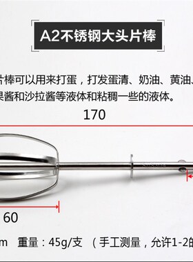 手枪钻手电钻充电钻打蛋器 搅拌头 棒 电动搅拌杆 家用配件螺旋式