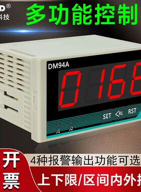 智能外接变频器转速表数显电子数字0-10v电压电流表直4-20mA线速