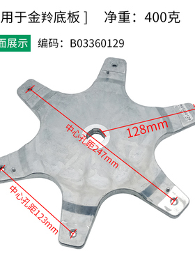 洗衣机大桶铝底盘底板法兰盘法兰架支架三角六角底座波轮托盘通用