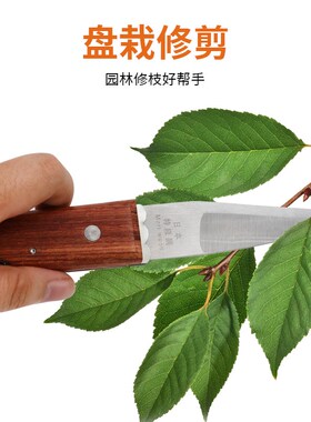 不锈钢折叠接嫁接刀接木刀园艺栽庭院多用修剪粗枝园林芽接刀工具