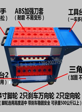 数控刀具管理车柜CNC加工中心工具车BT40刀具车BT50BT30刀柄车架