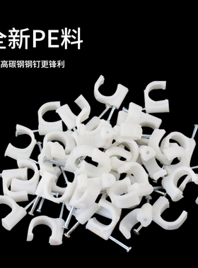 U型钢钉线卡子墙面明装网线束线理线固定电线卡扣布线钉线管卡码
