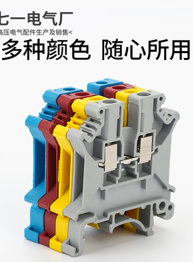 UK接线端子UK1.5N导轨式高压配电柜UK2.5b 5N6N电压端子排接线K/S