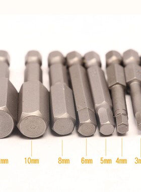 电动批头手电钻内六角批头电动扳手内六角批头电批头2.5-12mm