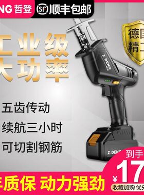 德国马刀锯充电式家用大功率锂电池往复锯小型手持多功能户外电锯