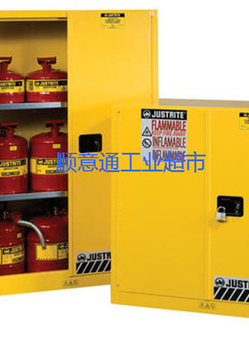 JUSTRITE8992001工业防火防爆柜FM化学品安全柜29944/29945/29964