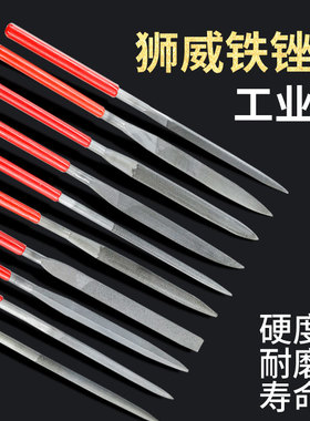 狮威锉刀磨钢铁错子小锉刀套装金属合金扁平模型锉铁锉戳刀挫