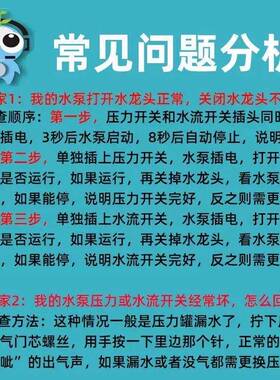 日井水泵微电脑智能自吸泵增压泵电路板水流螺母压力自动开关配件