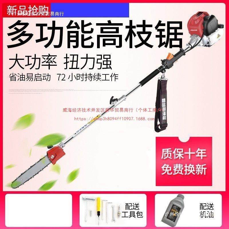 四冲程枝油锯高枝锯高枝剪空AVY油剪小型汽修高高剪机高枝锯高枝,淘宝优惠券,粉丝福利购,淘宝优惠卷