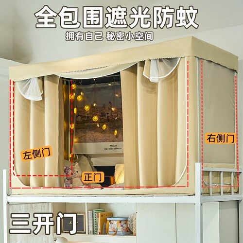 学生宿舍床帘蚊帐一体式强遮光全封闭加厚上铺带支架大学寝室专用 - 图1