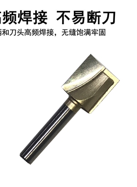 公制清底刀17mm酒格衣柜电柜修边机锣铣刀木工铣刀具开槽平底刀头