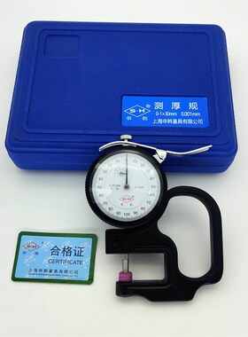 申工测厚规测厚仪0-10*120*30mm高精度0.001数显厚薄规纸张厚度表