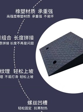 路沿坡门槛台阶垫斜坡垫马路牙子三角垫汽车上坡垫家用楼梯坡道板