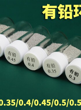 BGA锡球有铅锡珠加热风返修台焊接维修2.5万粒0.3 0.4 0.5 0.6mm