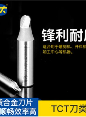川木刃刀数控雕刻加工TCT圆底刀1/24木工专业刃具直刀铣刀23T0502