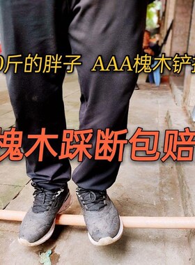 槐木青杠长柄AAA级槐木铲把木柄锹青杠锄把把铲把锄头把锄把锹把