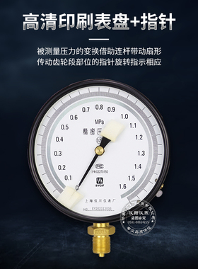 上海仪川精密压力表YB-150AYB-150B高精度真空表0.4级 0.25级