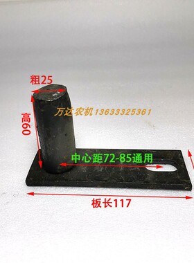 旋耕机七字销T型销旋耕机花滚挡板固定销拖板销旋耕机配件大全
