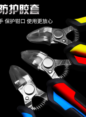 手机维修电子剪钳 斜口钳 工业级口水钳斜钳剪铁丝钳子拆屏蔽罩