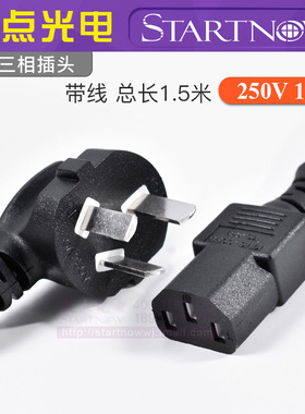50ma DC直流电流表 10K电位器2W 10A三相插头 船型带线点射小开关