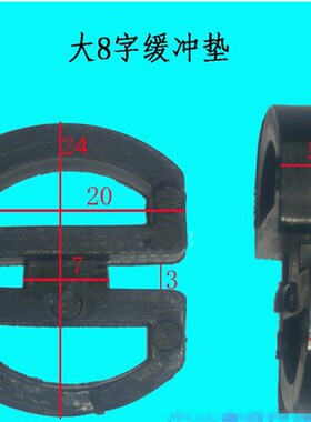 胶垫弹性导轨机床护板缓冲橡胶垫防护罩配件防撞块圆形8字防撞垫