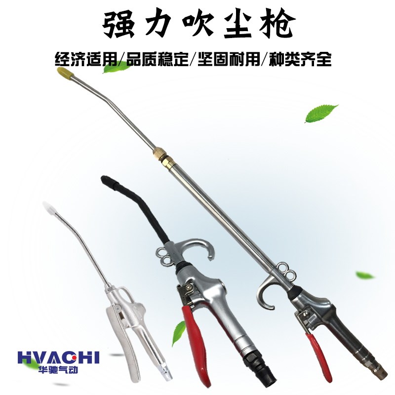 气动吹尘枪强力高压可伸缩加长嘴风枪空压机气泵除尘气枪清洁工具 - 图0