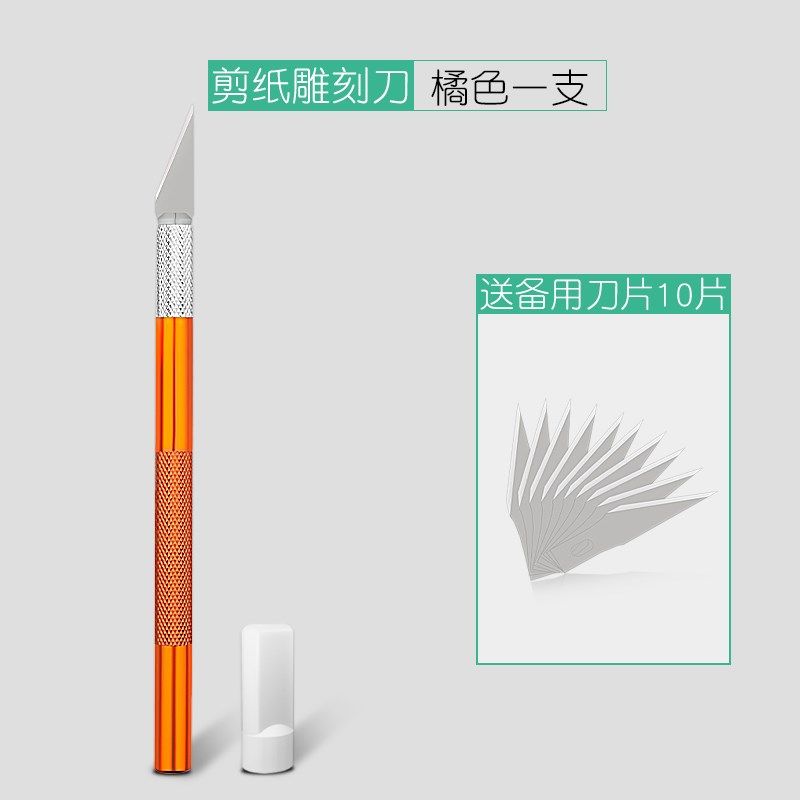 雕刻刀橡皮章雕刻笔刀手工木雕纸雕剪纸刀手机贴膜刀美工刻刀套装,淘宝优惠券,粉丝福利购,淘宝优惠卷