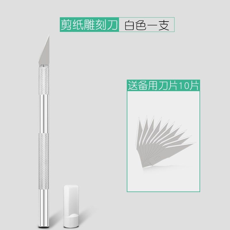 雕刻刀橡皮章雕刻笔刀手工木雕纸雕剪纸刀手机贴膜刀美工刻刀套装,淘宝优惠券,粉丝福利购,淘宝优惠卷