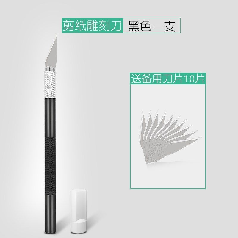 雕刻刀橡皮章雕刻笔刀手工木雕纸雕剪纸刀手机贴膜刀美工刻刀套装,淘宝优惠券,粉丝福利购,淘宝优惠卷