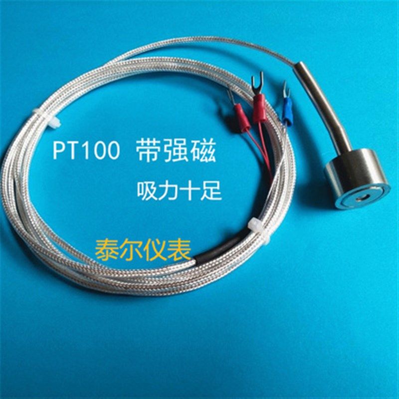 pt100防水不锈钢磁性可吸热电偶阻 磁铁温度传感器奥美泰尔探头线,淘宝优惠券,粉丝福利购,淘宝优惠卷