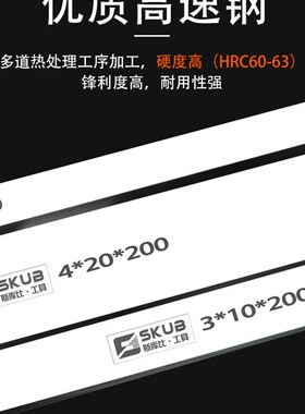 2mm厚200mm白钢条白钢刀超硬高速钢车刀白钢车刀锋钢刀条未开刃