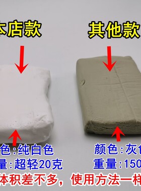 白色空调孔密封胶泥补墙洞口橡皮泥堵洞封堵泥黏土防老鼠封堵泥巴
