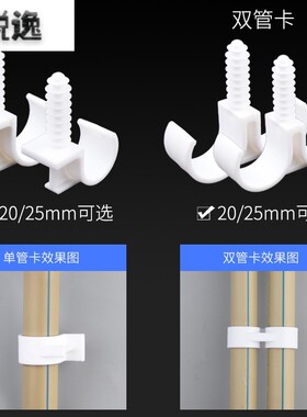 PVC单双管夹塑料u型羊角卡扣万能水管固定墙扣式管卡子卡箍神器