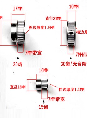 现货精加工同步带轮s3m齿型同步轮/同步带diy传动套件内孔5/8/10