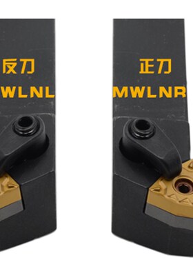 包邮95度 数控刀杆 16方外圆车刀 MWLNR1616H08/MWLNL1616H08