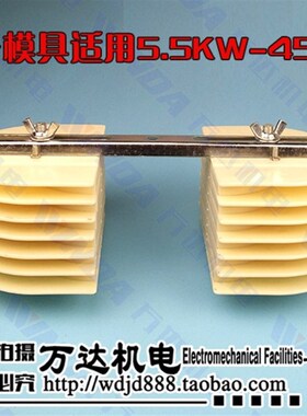 三相万能电机绕线模架异步电机配件同心叠式 绕线模具 电机维修