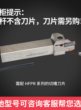 数控20方反圆弧车刀杆端面外圆平面大切深切槽刀杆WDMR切槽刀割刀