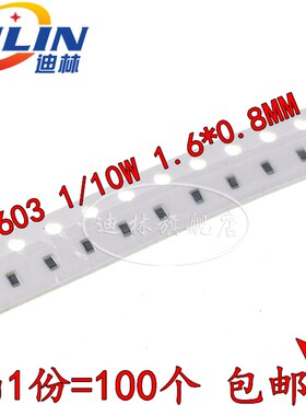 0402 0603 0805 1206 贴片电阻器 910R 1K 1.1K 1.2K  欧 1%精度