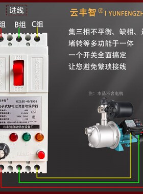 缺相保护器三相380V潜水泵自吸泵电动机综合保护开关DZ15LD-100A