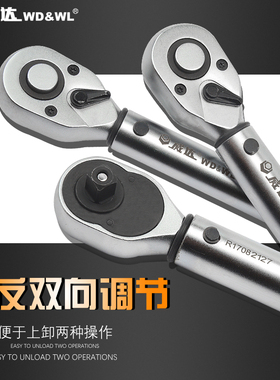 威达机械式扭力扳手预置式可调扭力扳手公斤扳手扭矩力矩扳手高精