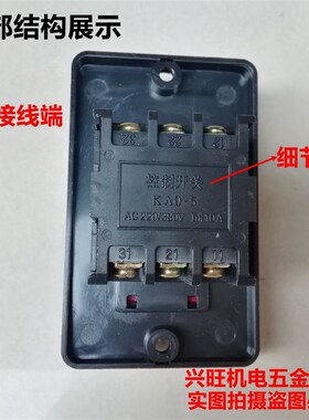 三相型材切割机开关 绞肉机 400/580/550/型洗车机开关 防水开关