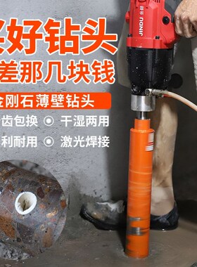 金都一号水钻头钢筋混凝土墙壁空调开孔器金刚石高同芯度激光焊接