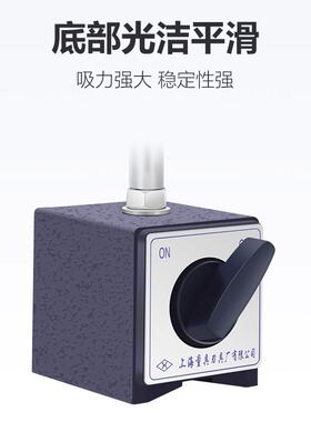 上量带微调磁性表座WCZ-6Ccz-6c百分表座千分表座配件磁力表座