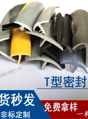 t型橡胶条木门装饰条压边条电缆沟盖板密封条T字形美缝条 收边条